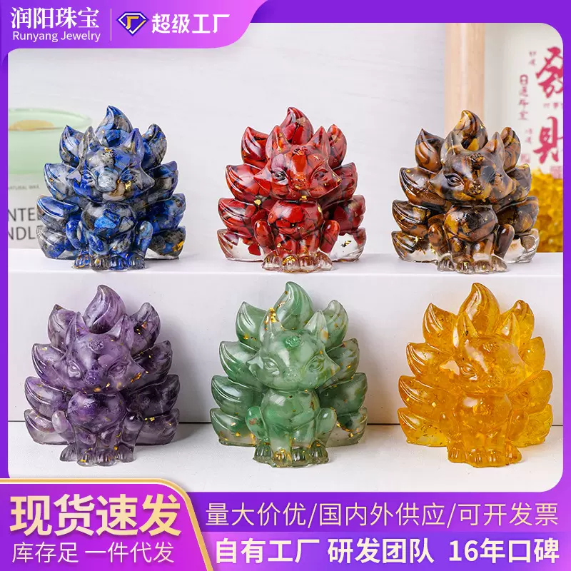 天然水晶碎石滴胶九尾狐 树脂工艺品 家居办公桌面装饰摆件批发