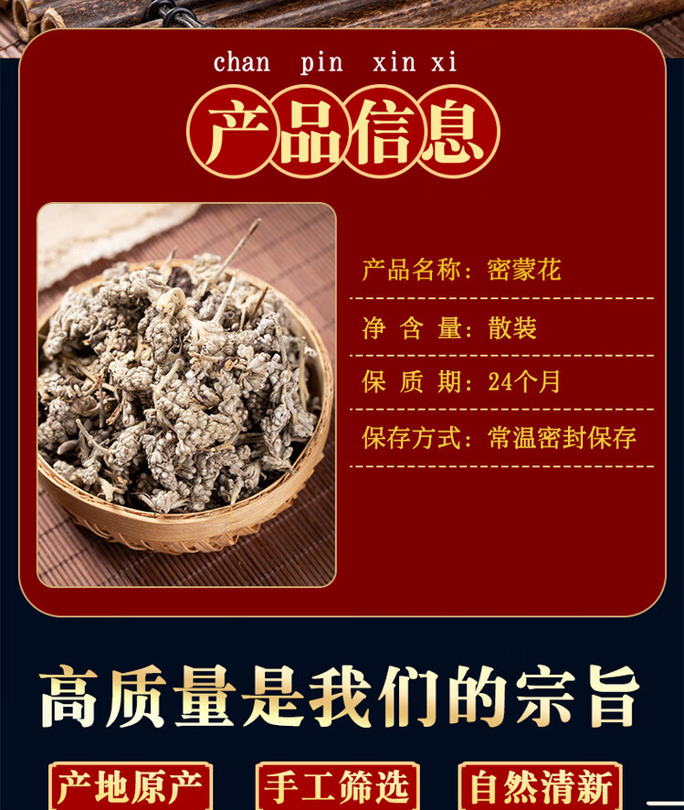 Dried Buddleja Flower Bud Mi Meng Hua 密蒙花 500g Traditional Chinese Herbal Tea Ingredient overview