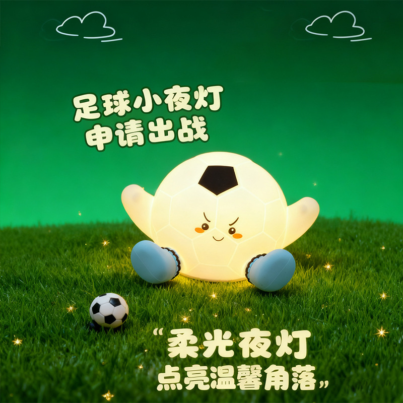 Football Silicone Pat Light Sensor Night Light Bedroom Bedside Lamp Atmosphere Light Small Baby Sleep Companion Light 3D Night Light