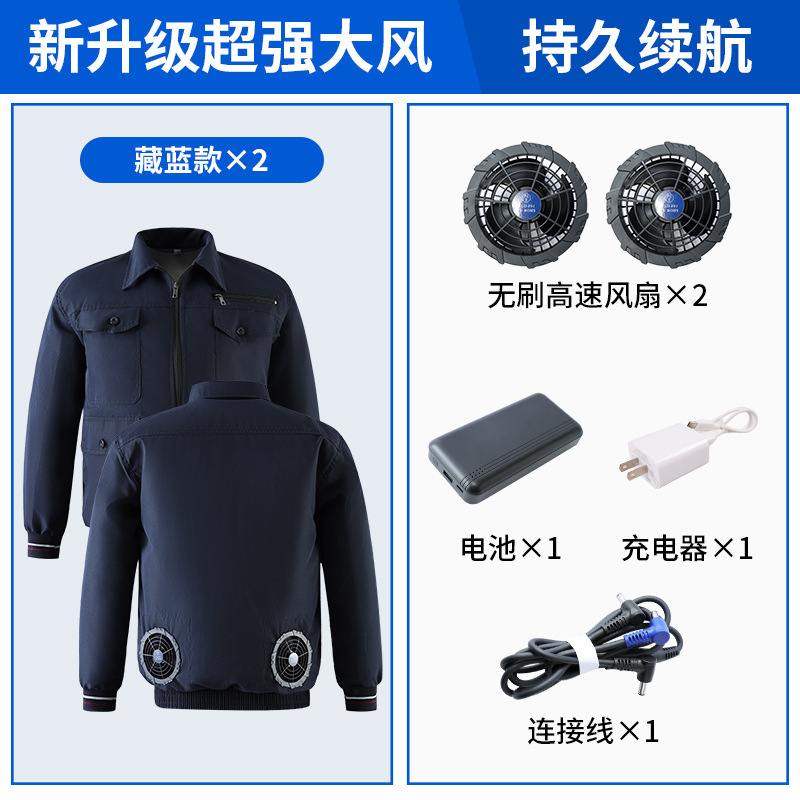 新しい工場直販の国境を越えた卸売、ファン付き空調服、屋外作業労働保護空調服|undefined