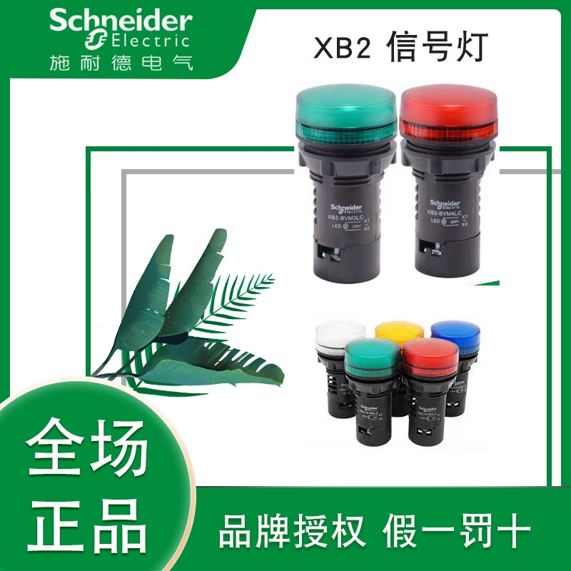 Индикатор LED красный и зелёный Schneider XB2BVB XB2BVM XB2BVQ 1LC 3LC 4LC 5LC 6LC