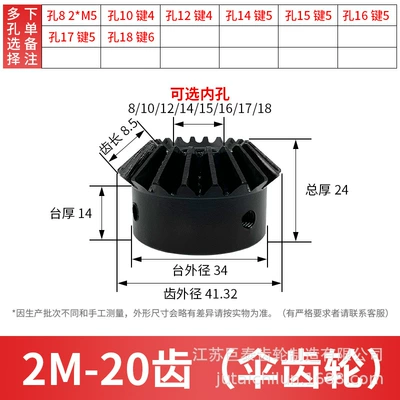 Diferensial dişli dəstləri — In-Stock Finished Product Worm Gear 90-Degree - a-bevel-gear-with-2-molds-and-20-teeth-inner-hole-8-18