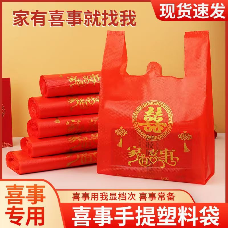 Wholesale Red Wedding Plastic Bags with Happy Words Printed on Them, Red Wedding Tote Bags, Full Moon Gift Packaging Bags