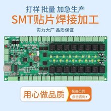 smt电子贴片加工厂 pcb贴片加工smt贴片后焊组装加工厂 贴片加工