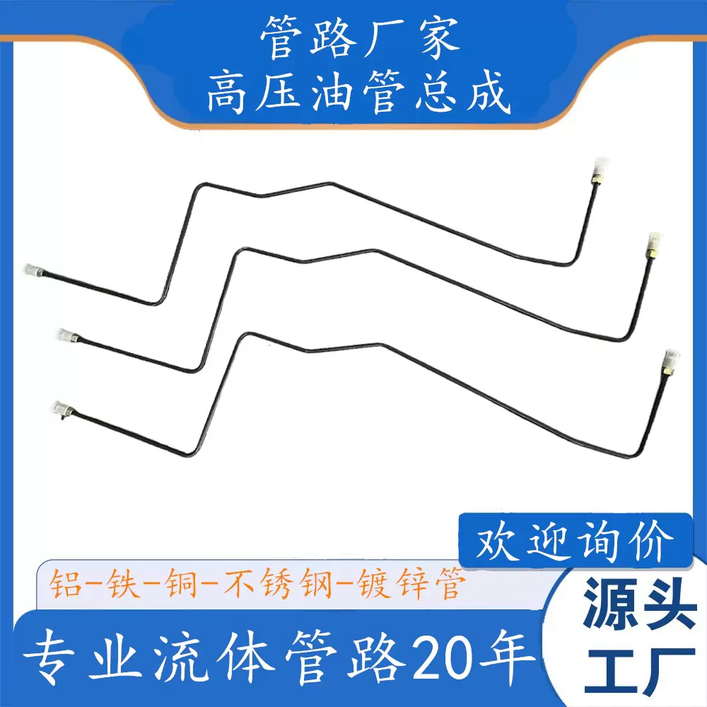 卡套式H型接头高压钢管总成 定做异形液压硬管 定制折弯金属管件