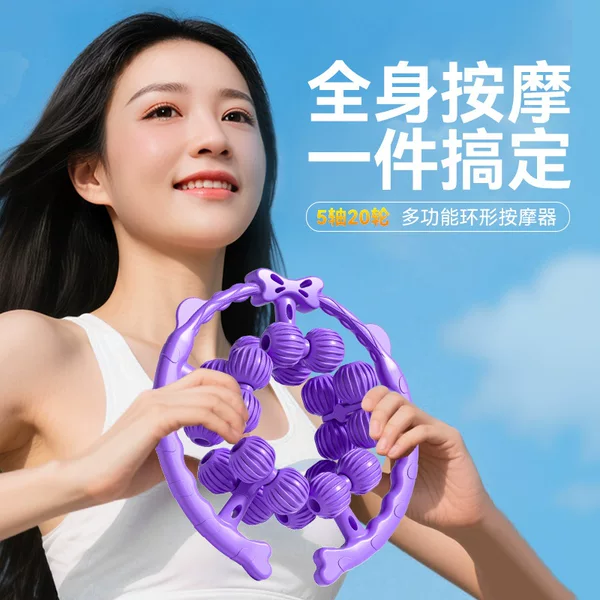 Full Package Upgrade 20-Wheel Circular Massager Roller to Clamp Legs to Dredge Meridians, Relax Leg Muscles and Stretch