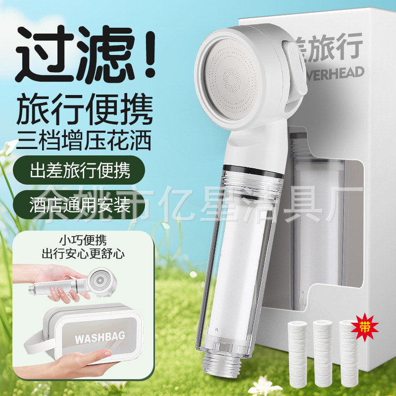 Travel filtered showerhead hotel showerhead filter Thai purification…