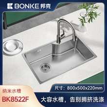 邦克厂家 304不锈钢纳米水槽 加厚单水槽BK8522F 家用洗菜盆