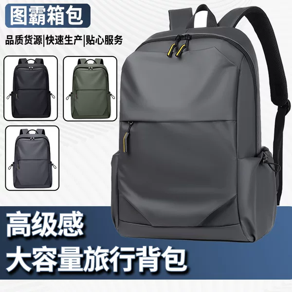 Cross-Border Business Backpack Men's Backpack Travel Computer Business Backpack Printed Logo Backpack Large Capacity School Bag