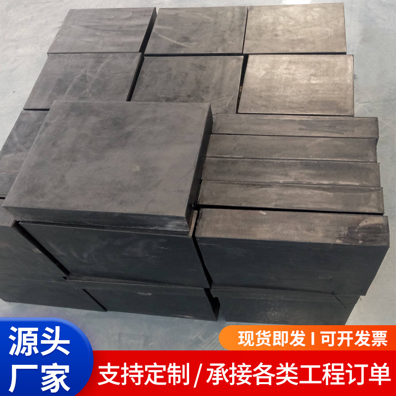 橡胶支座橡胶板式隔震支座四氟板滑动橡胶支座圆形减震橡胶缓冲块