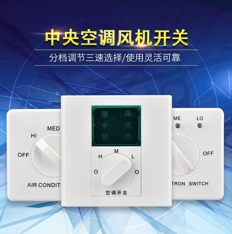 Central air conditioning three-speed switch 86 fan coil three-speed speed control panel with indicator light wind speed regulator Central air conditioning three-speed switch 86 fan coil three-speed speed control panel with indicator light wind speed regulator