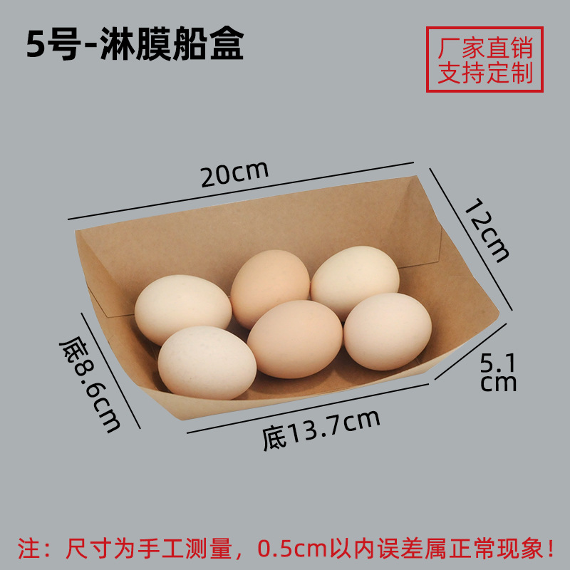 Papel Kraft recubierto caja de barco abierto caja frita desechable caja de papas fritas desechables alas asadas pollo frito bloque barbacoa caja de embalaje