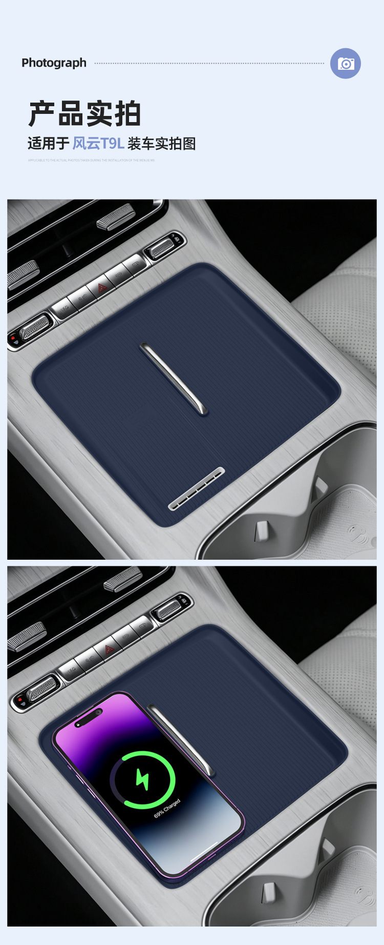 Suitable for 26 Models of Fengyun T9L Wireless Charging Silicone Anti-Slip Mat, Central Control Protection Car Accessories, Special Modification Parts