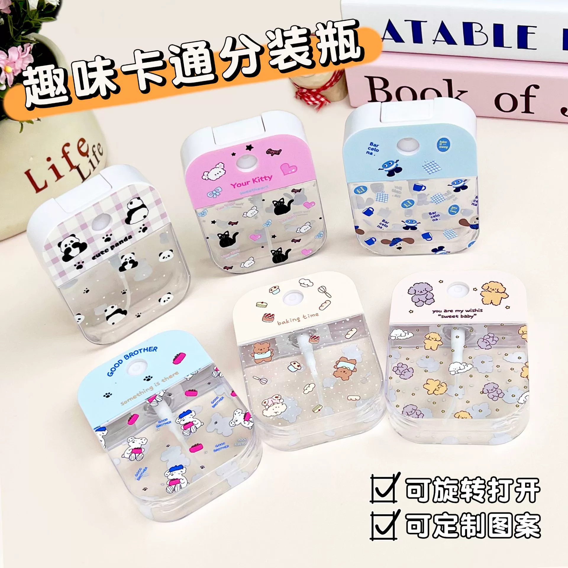 Симпатичная бутылка спрей маленькая алкогольная распылитель для путешествий бутылка розлива портативный лосьон распылитель