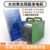 Dazzle solar energy electricity generation system household 220v Panels Photovoltaic a complete set high-power alternator Integrated machine