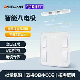 智能体重秤;跳绳;健康秤