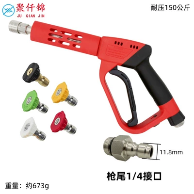 Quick-Connect Water Gun, Three-In-One Car — High pressure car wash water gun - no-15-medium-long-gun-stainless-steel-quick-connect-5-color-nozzle-gun-tail-14-quick-plug