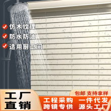 百叶窗帘PVC仿木压纹透气窗办公室书房客厅餐厅卧室遮光隔断卷帘