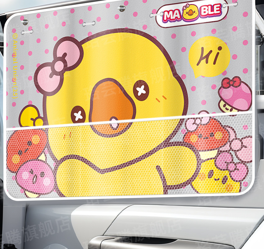 Car Privacy Curtain, Safety Seat Sunshade, Car Sleeping Shield, Car Sunshade, Car Window Sunshade