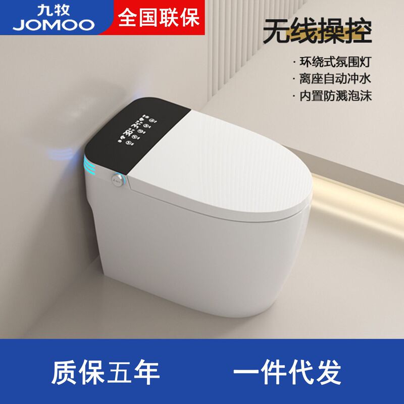 Jomoo Fully Automatic Induction Flip-Top Smart Toilet with Water Tank Instant Heating Integrated Toilet Foam Shield Remote Control Women's Wash