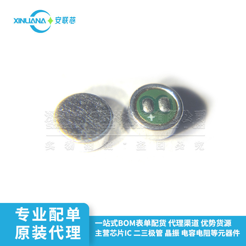 全新原装 TOM-1537L-HD-R 咪头/麦克风 驻极体电容 有源 3V 配单