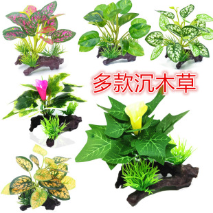 Artificial aquatic plants turtle tank set plant aquarium fish tank plastic submerged wood cloth leaf grass hotel decoration flowers and plants