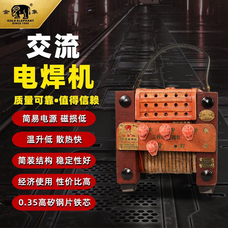 金象牌BX6手提220V 380V家用铜线圈工业级全铜老式木头交流电焊机