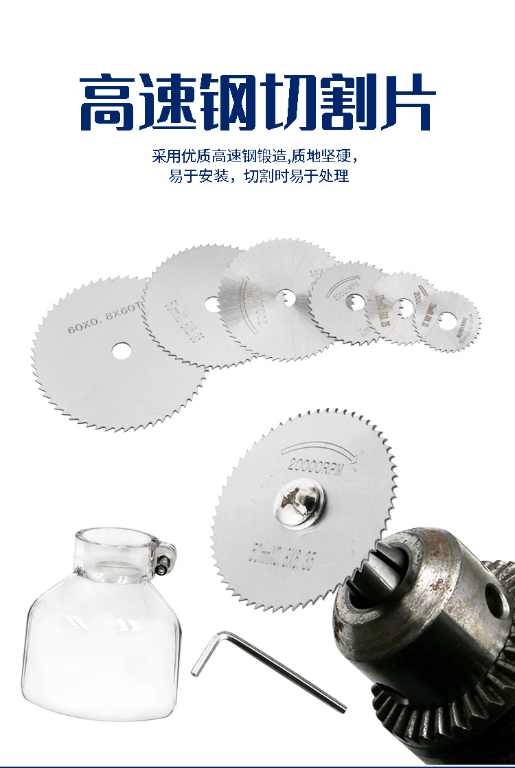 多款高速钢切割片木工塑料锯片电钻迷你小切片PVC亚克力切割工具-阿里巴巴