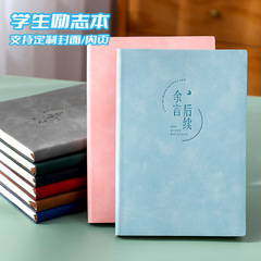 本子高顏值批發學生文具用品批發a5筆記本定製logo加厚軟面記事本