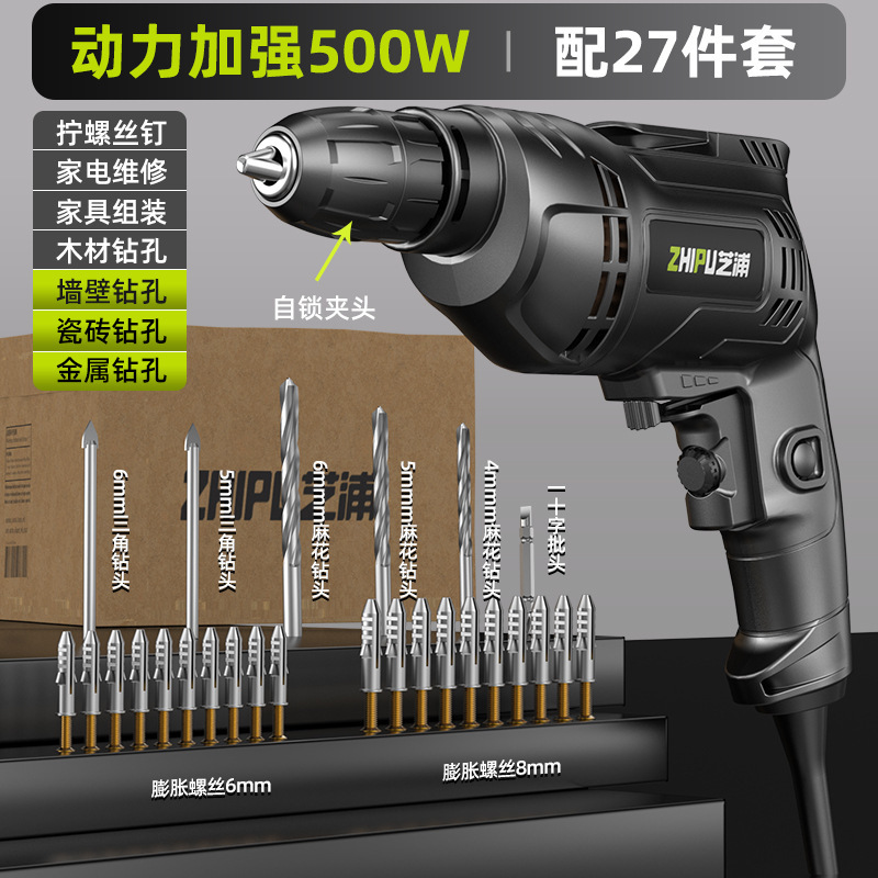ドイツ芝浦懐中電灯ドリル家庭用多機能電気ドリル有線ピストル電気ドリル電動工具ドライバー220V|undefined