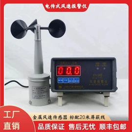 风速风向仪;其他仪器仪表;其他气象仪器