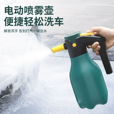 Portable car washer can air pressure fan shaped foam