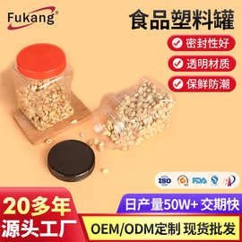 手抓方瓶透明杂粮糖果年货玩具收纳罐1000g面膜粉坚果塑料包装瓶