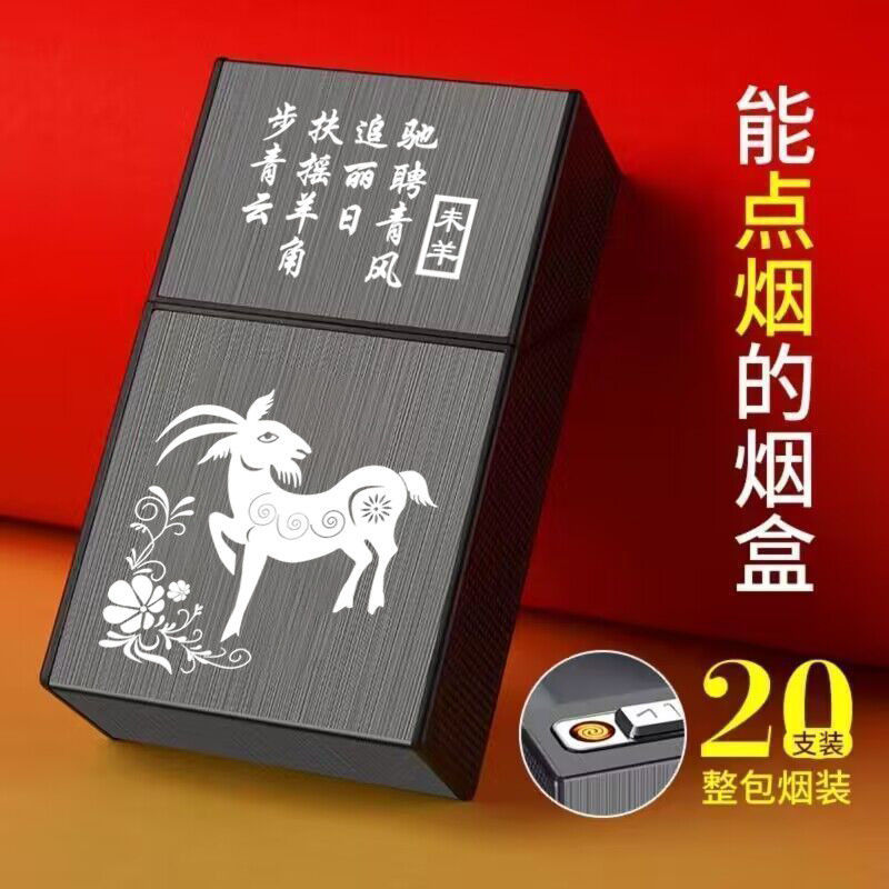 Zodiac Wei Yang [담배 라이터 포함]