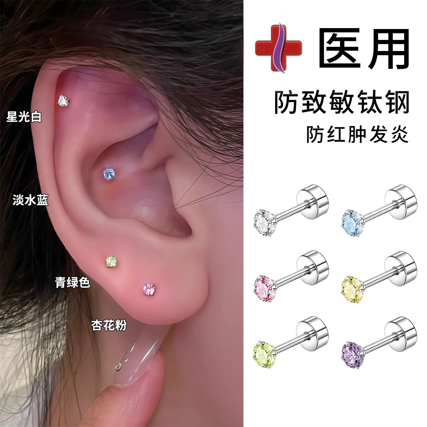 earrings