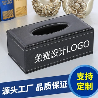 定制皮革纸巾盒印logo桌面纸抽遥控器收纳盒轻奢酒店餐厅纸抽盒