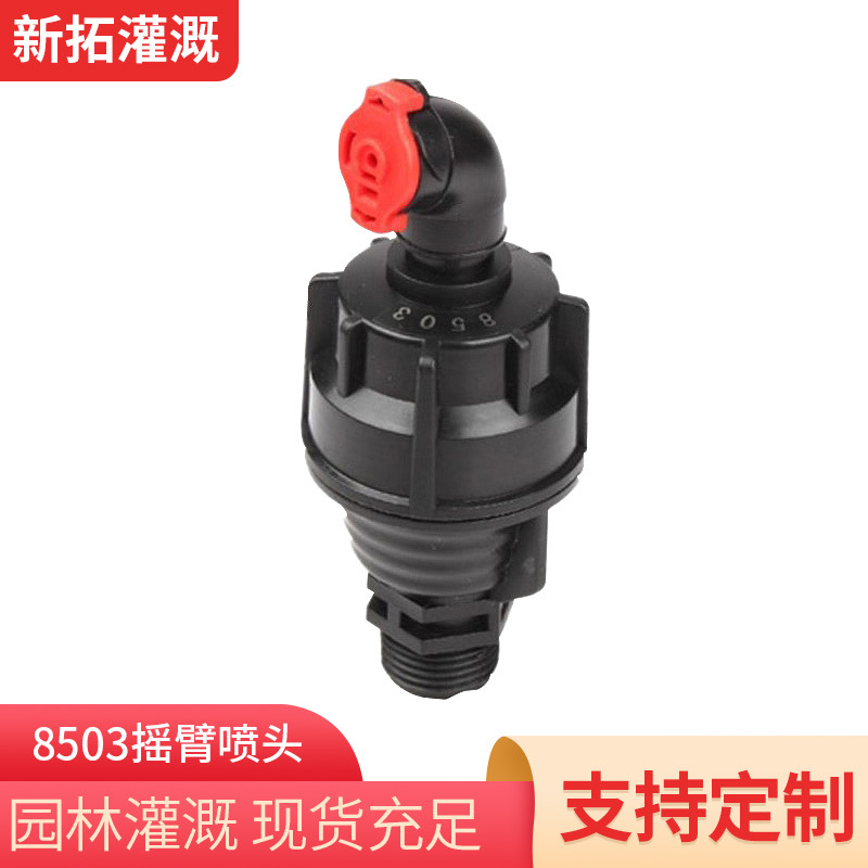 钢珠驱动式园林塑料喷头农业节水灌溉喷水器360度中型旋转喷头