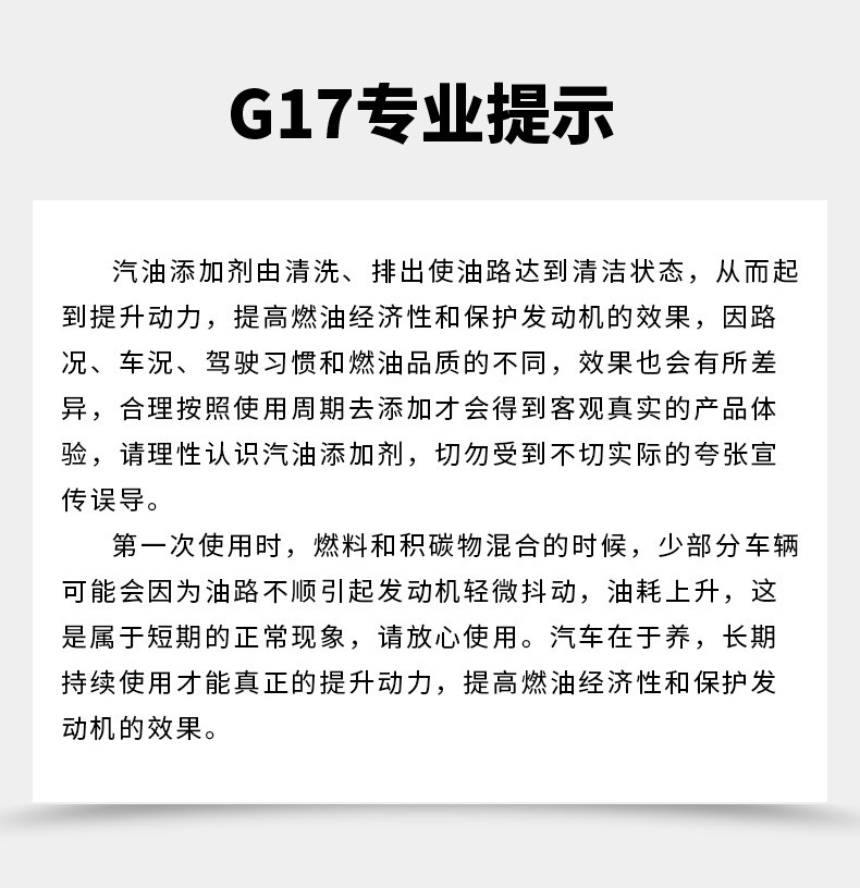 Bafu G17 Gasoline Additive Car Fuel Treasure Removes Carbon Deposits Universal Fuel Detergent Engine Cleaning Agent