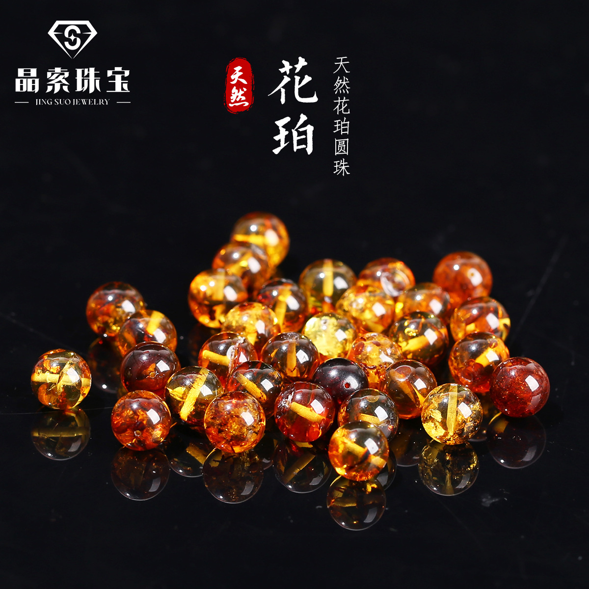 Jingsuo Natural Amber Beeswax Flower Amber Single Loose Bead Bracelet Necklace Accessories DIY Jewelry Accessories Round Beads Wholesale