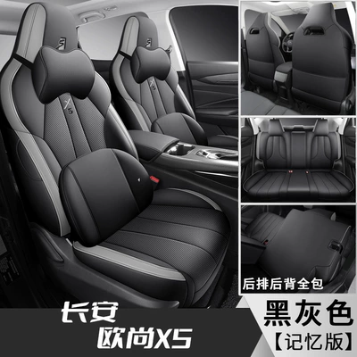 Modelə uyğun (Original) oturacaq örtükləri | fully enclosed cushion leather breathable - black-and-gray-memory-version-auchan-x5