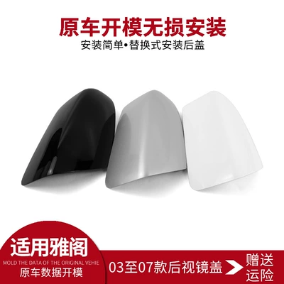 Suitable for Honda Seventh Generation Accord Rear View Frame Shell Cover 03 to 07 Reversing Mirror Frame Rear Cover Back Shell