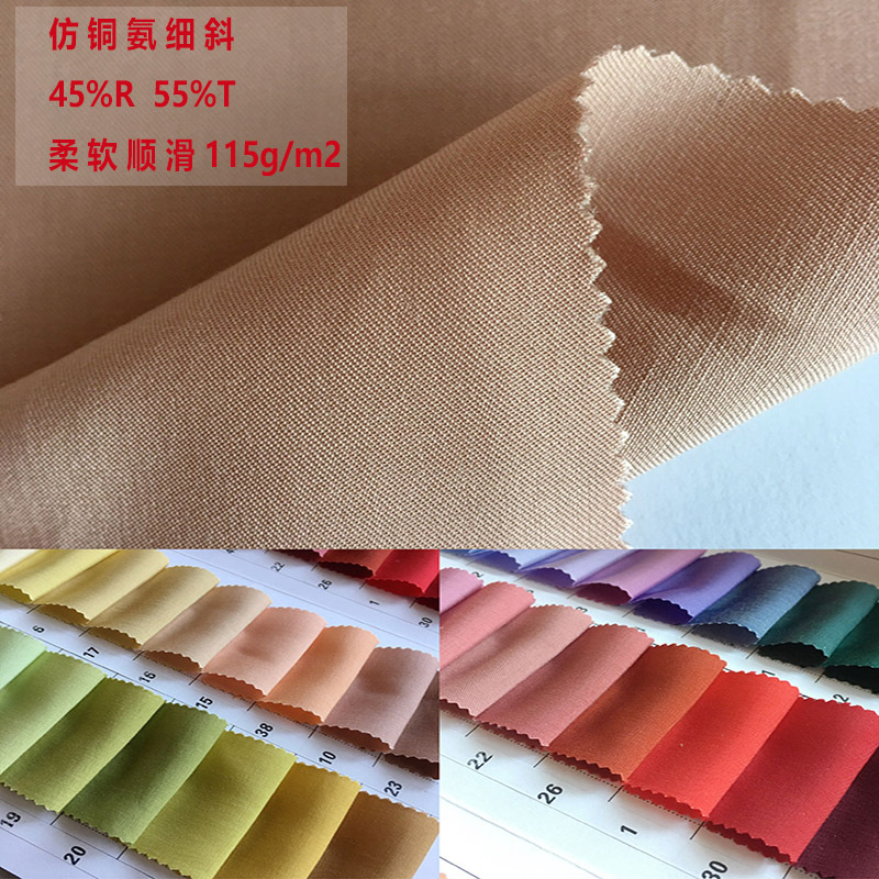 现货115克仿铜氨细斜面料 TR细斜 春夏衬衫上衣连衣裙布料批发