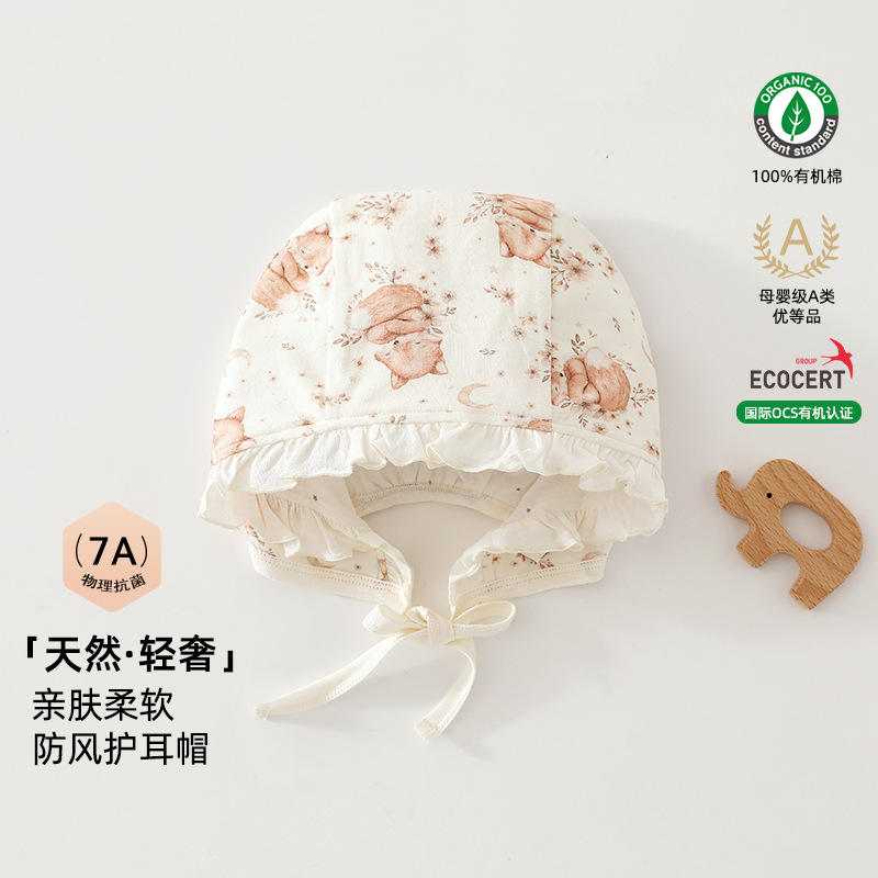 淘气小狐婴儿帽
