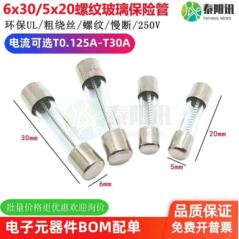 6*30 5x20mm стеклянная предохранительная трубка для окружающей среды толстый намоток проволоки медленный разрыв 250V T0.315A-30A