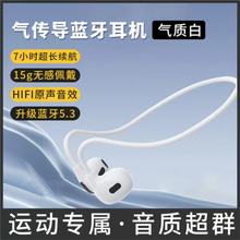 新款挂耳蓝牙耳机Pro Air蓝牙耳机无线不入耳气传导运动跑步耳机