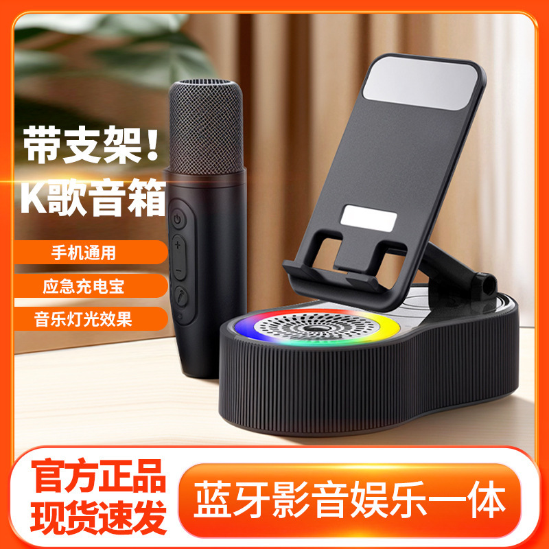 Five-In-One Microphone, Karaoke Phone Holder, Power Bank, Bluetooth Mini Speaker, Mini Portable Ambient Light Speaker Five-In-One Microphone, Karaoke Phone Holder, Power Bank, Bluetooth Mini Speaker, Mini Portable Ambient Light Speaker