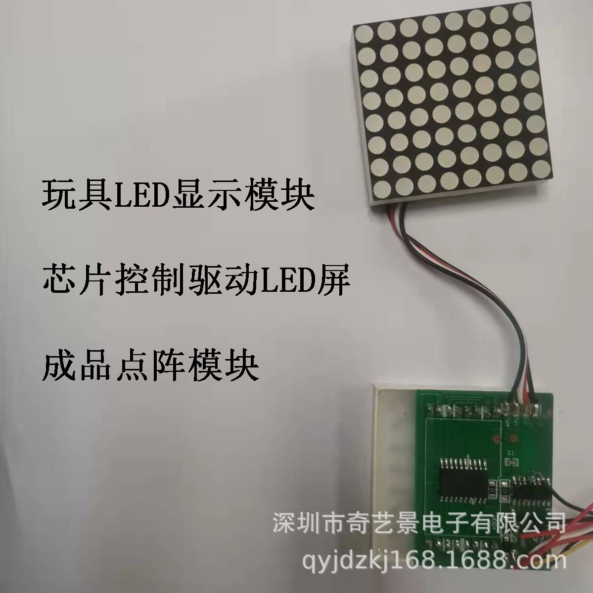 玩具LED机芯点阵模块 4点阵合显示屏模块单片机控制驱动模块 PCBA