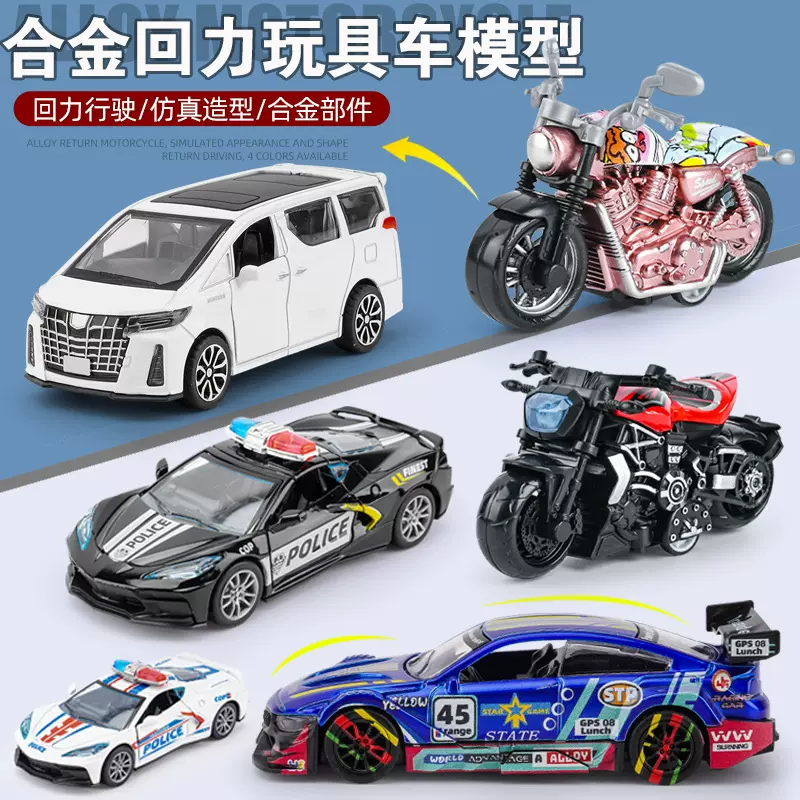 抖音网红儿童玩具男孩合金玩具车模型摩托仿真回力车地摊玩具批发