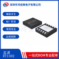 蕊源RY1302 封装DFN10-3×3 1.5MHz电压2.5-5.5V/1.5A电源管理IC