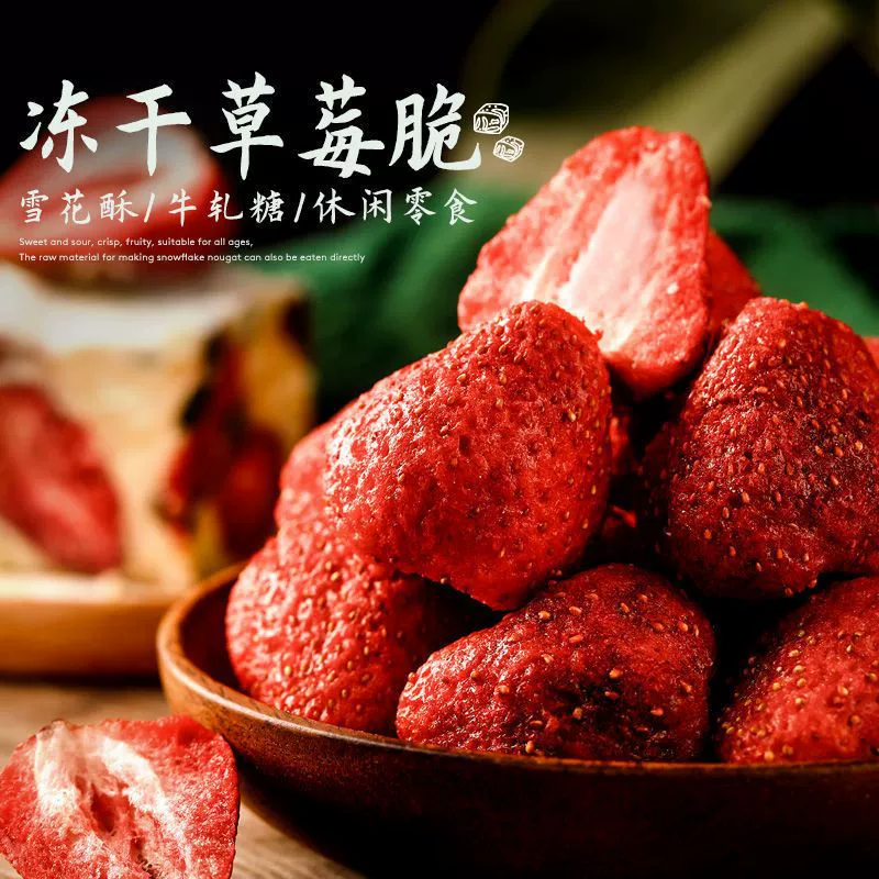 Замороженный - в звонке ягодный хруст Berry хрустящий снежок нуга выпечка повседневная ягоды сухой Bulk Bulk детские закуски производителей прямые продажи
